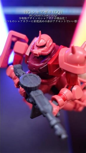 I tried assembling the HG Char's Zaku (GQ)! #gunpla #gundam #modelkit #Gunpla #Gundam #plamo #Pla...