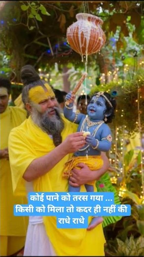 premanand ji maharaj #trending #love #motivation #premanandji #assmtezpur #radhakrishna #vairalvideo