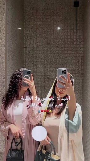 شوفتك بنت قلبي 🥹❤❤🫂#2008_____hoor #تصميمي🎬