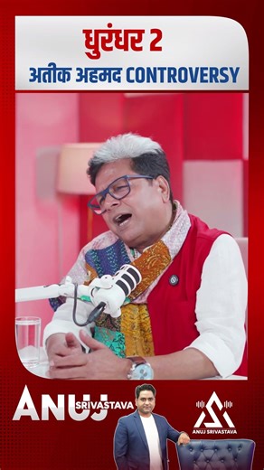 Atiq Ahmed Pakistan Connection? | Real Story vs Dharandhar 2 | Manoj Rajan Tripathi Podcast |Mystery