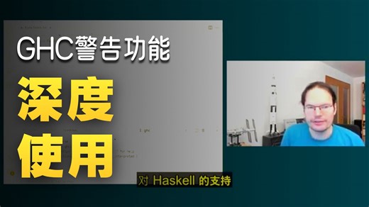 07_Haskell 中通过模式匹配定义函数