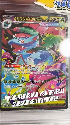 MEGA VENUSAUR PSA REVEAL… DID IT GEM?! 🌿🔥