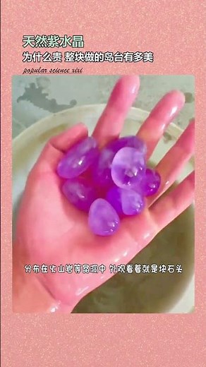 天然紫水晶.整块做的岛台有多美 #村花的奇葩科普