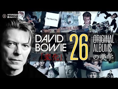 BOWIE The Aesthetics of "Change" - A Look at David Bowie's Life Through 26 Albums