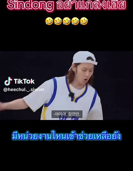 สงสารดีหรือขำดี? Sindong แกล้ง Heechul!