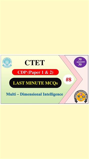 CTET CDP | Last Minute Questions with Answers | Paper 1 & 2 | Tamil