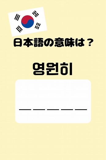 日本語の意味わかったかな？｜韓国語歌詞「四五二」和訳ポイント