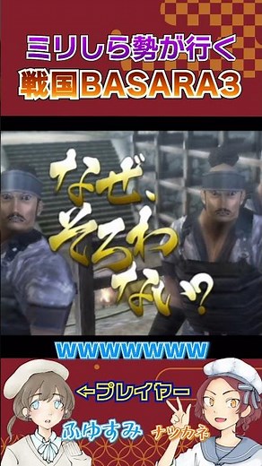 First playthrough of the Sengoku drama picture scroll by Miri Shirabe players [Sengoku BASARA 3] ...