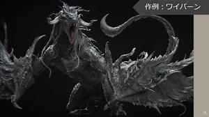 New From Software concept art shows us grisly beasts