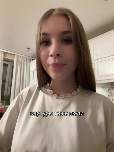 Understanding the Trend of Names: The Case of Arthur