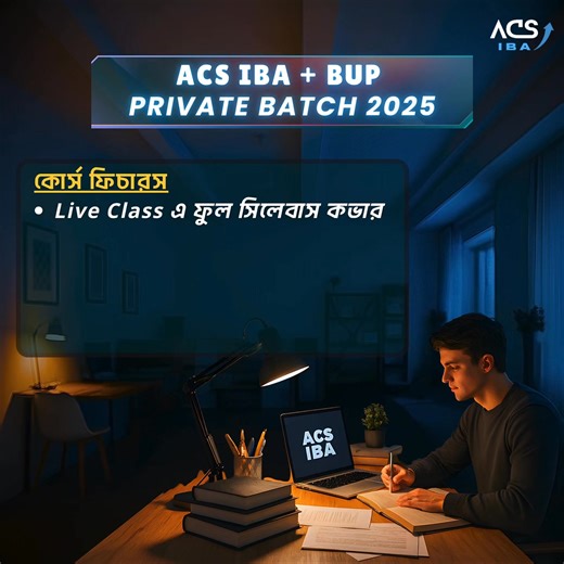 18 reactions |  Let’s Take a Quick Look at — The Amazing Features of the ACS IBA + BUP Private Batch 2025  | ACS IBA Admission | Facebook