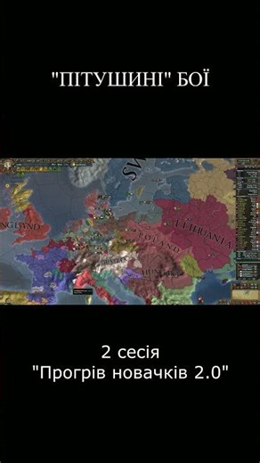 If you want to see the full record of the war, write in the comments #history #eu4 #strategy #mp