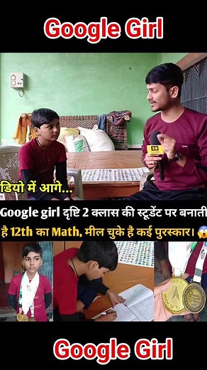 #googlegirl #talentedkid #iqlevel #inteligient #solvemathproblems #realtalent | Satark Bihar