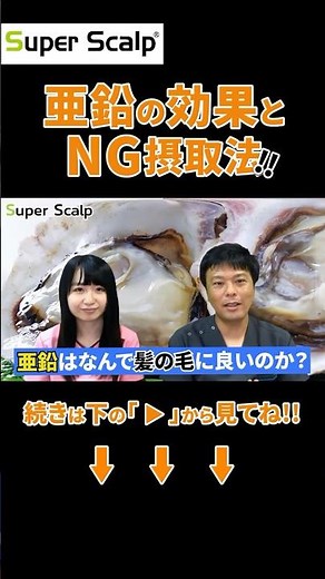 発毛に効くのは本当？亜鉛の効果とNGな飲み方を解説