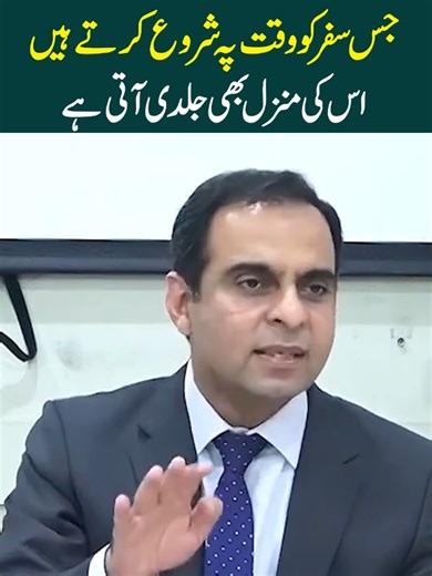 Empowering Motivational Talk by Qasim Ali Shah