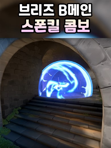 브리즈 B메인 아이소바 각화살 스폰킬 콤보 #발로란트 #valorant #브리즈 #breeze #소바 #sova #아이소 #ISO