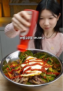 봄동 비빔밥: 건강한 먹방의 새로운 경험