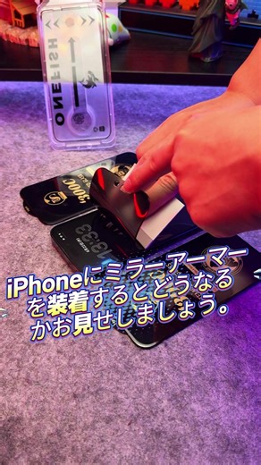 横から見えにくく、プライバシーをしっかり守る。#onefish #覗き見防止 #iPhone保護