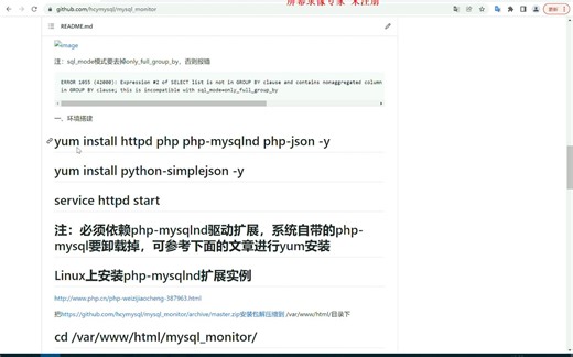 MySQL Monitor面向研发人员图形可视化监控平台