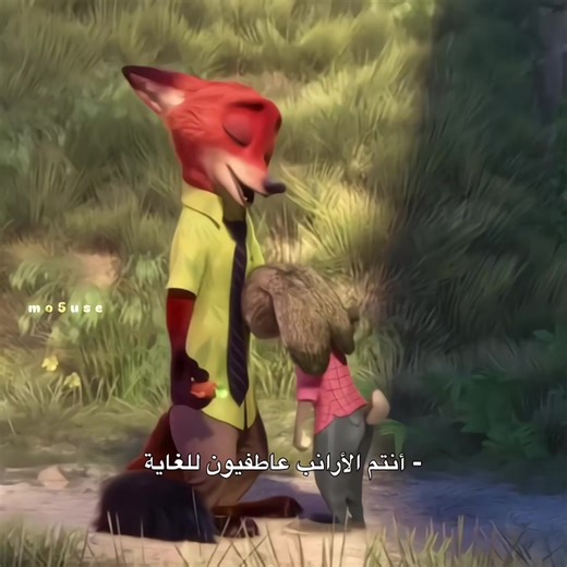 إبداع أفلام الكرتون: زوتوبيا