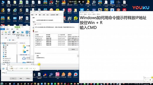 Windows如何用命令提示符释放IP地址-_高清
