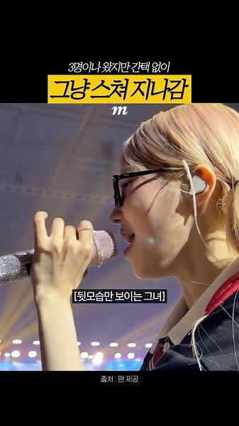짧지만 강렬한 프로미스나인 초근접 실물
