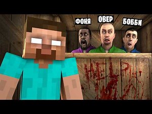 ХЕРОБРИН ИЩЕТ НАС! УГАРНЫЕ ПРЯТКИ В Garry`s Mod