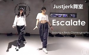 【小姐姐超级撩】Jiyoung合作Redy超炸卡点编舞Escalate【Justjerk舞室】