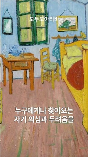미치도록 뜨겁게 살았던 빈센트 반 고흐의 인생 철학 #명언 #vangogh