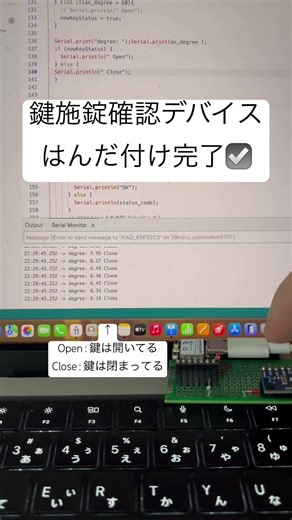 鍵施錠確認デバイスが完成間近 #電子工作 #arduino #esp32 #プログラミング #iot