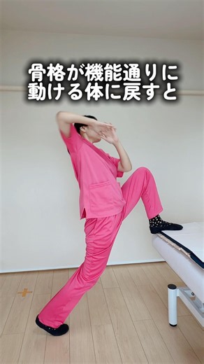 【しなやかな体へ】胸椎・股関節を連動させる！骨格の機能美を取り戻すファーストステップ