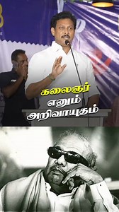 1.3K views · 121 reactions | கலைஞர் தொடங்கிவைத்த கல்விப் பாதை! திராவிட மாடல் ஆட்சியில் தொடரும் வளர்ச்சி. #DravidaModel #Education | Endrendrum Anbil | Facebook