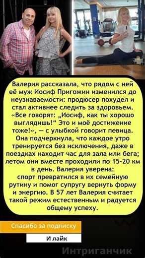 💪 «В 57 лет — естественный и радостный успех» #Валерия — про возраст и энергию
