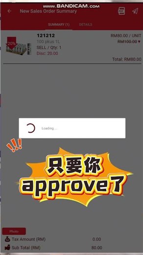 批发商老板，告诉你一个手机可以链接 SQL & AutoCount的秘诀