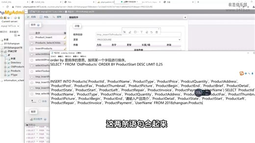 18、mysql order by语句的用法