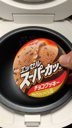 スーパーカップで作る炊飯器チョコレートケーキ。 【材料】 ・スーパーカップアイス 1個 ・ホットケーキミックス 150g ・サラダ油 小さじ1 ・たまご 1個 ・バター （炊飯釜の周りに塗る量） 【作り方】 ・材料をとにかくよく混ぜて炊飯器で通常炊飯で完成。 竹串を指して液がついたらもう一度通常炊飯してください。 炊飯釜にバターを塗っておかないと動画のように見た目があまり良くないケーキになるので注意してください😎 #炊飯器 #炊飯器レシピ | 髙木厚哉
