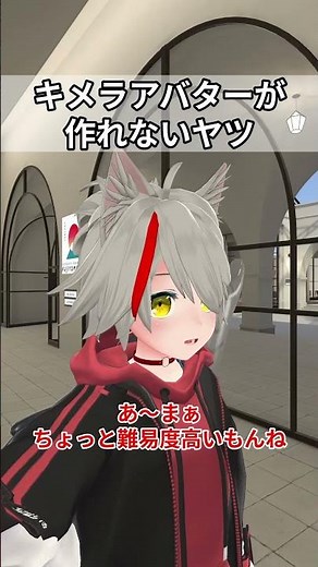 キメラアバターが作れないヤツ