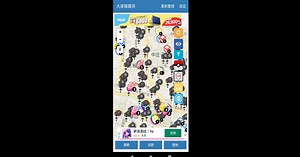 在 PC 和 Mac 上下載和運行 報寶貝（模擬器）