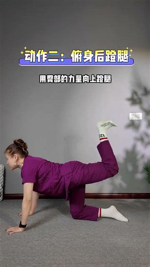 Say Goodbye to Fat Legs & Sunken Buttocks – 4 Moves to Transform Your Legs