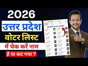 Uttar Pradesh SIR Draft Voter List 2026 | Computer Se Naam Kaise Check Kare (Step by Step)