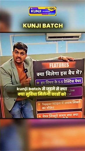 vidyakul के unsolve kunji बैच मे क्या क्या मिलेगा 😍🙏 #modelpaper #upboardexam2026 #vidyakul #class12