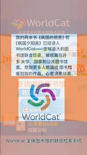 My books in WorldCat