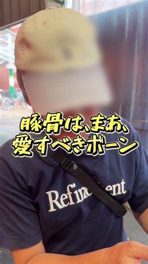 豚足はプルプル、親父ギャグはヒエヒエ。最強の「寒暖差」食レポがこちらです。