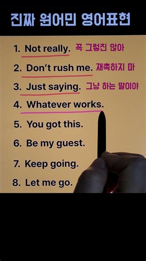 진짜 원어민 영어표현 8개 | 기초영어회화 #shorts #영어듣기 #영어공부
