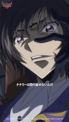 「そうだ、俺が間違っていた…!!」／『コードギアス 反逆のルルーシュR2』17話 #geassp #コードギアス #アニメ #anime #shorts