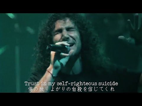 System Of A Down - Chop Suey! (Live at Astoria Theatre 2005) 和訳 Lyrics 4K [Live Video]