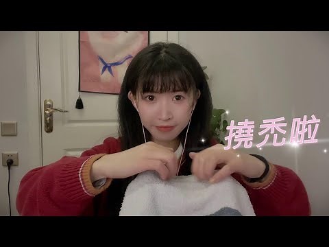 ASMR【无人声】三分钟入睡|深层头皮按摩|洗头挠头 Binaural Head Scratching