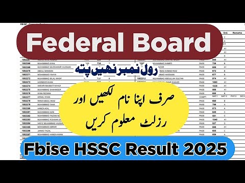 How to Check FBISE Result by Name | Federal Board Gazette HSSC Result 2025 | FBISE Name Search