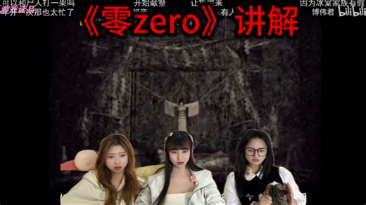 【充电加急reaction】《零zero》讲解；哥哥真善良