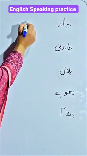 Learn English speaking,🗣️📝#learnenglish #spokenenglish #vocabulary #improveenglish